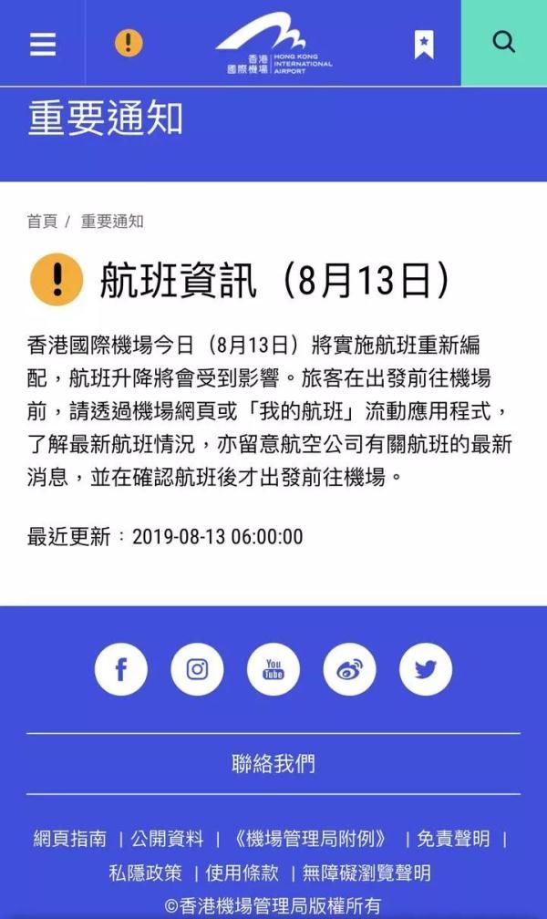香港机场今天有多个航班取消！国航公布客票处置方案