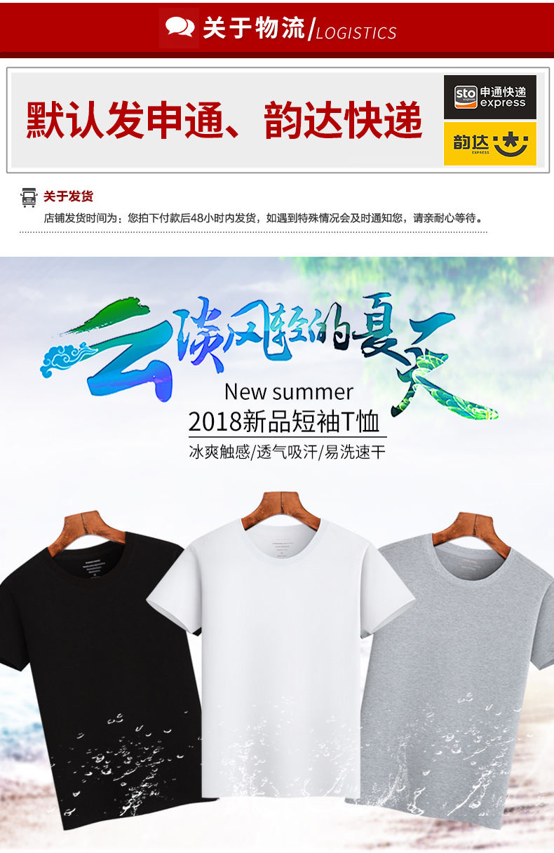 透气冰爽T恤、买1送2，陪你度过一个风淡风轻的夏天