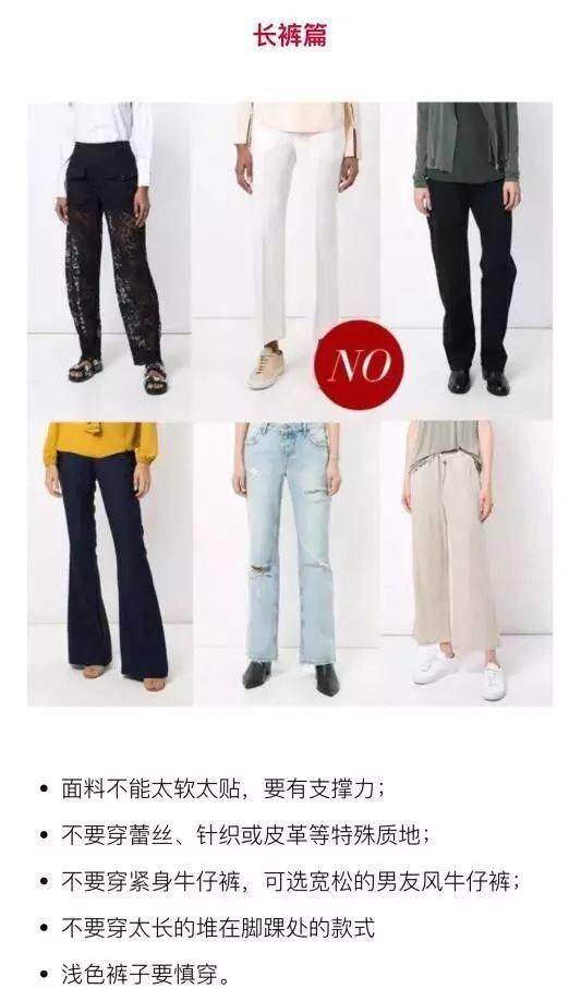  #梨型#梨型身材怎么穿？