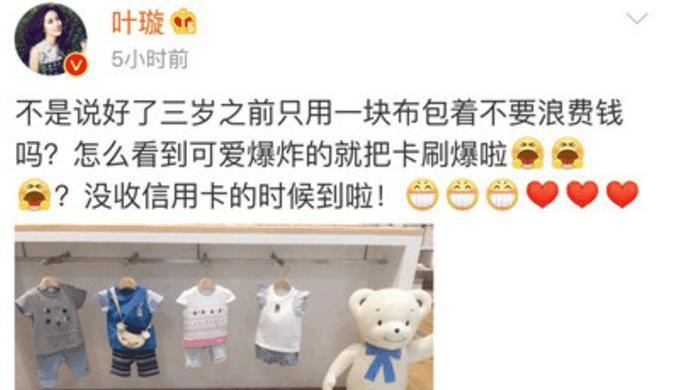 叶璇疑宣布结婚, 表情包暴露真相, 网友 稳了