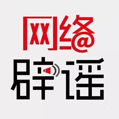 名企之家将联合百度追究造谣者责任！