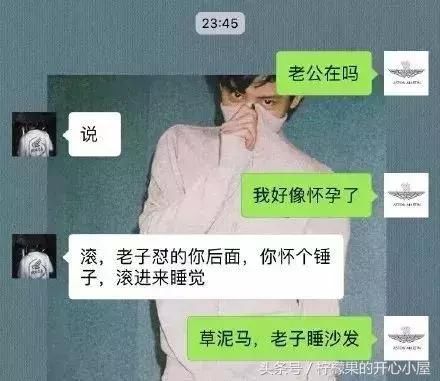 七夕节，给男朋友发消息“我好像怀孕了”，回复扎心了