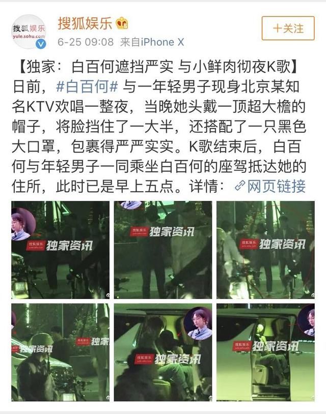 白百合工作室发声明维权:该男子只是公司刚签约艺人