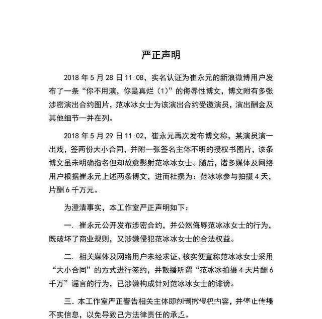 崔永元范冰冰互撕结局难料，已经产生一个赢家！