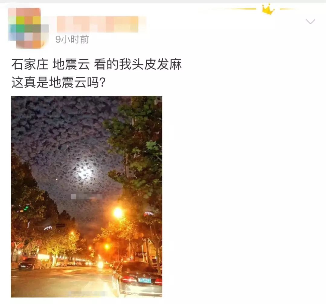 天上惊现“地震云”石家庄又火了？对不起，你又想多了！