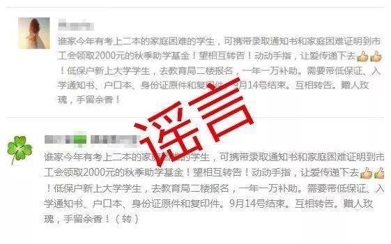 济宁6月谣言榜出炉!你信了几个?