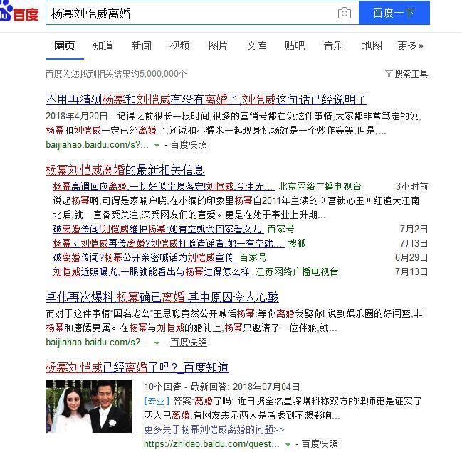 刘恺威携手杨幂现身孕检院，二胎落实!网友:离婚传言不攻自破