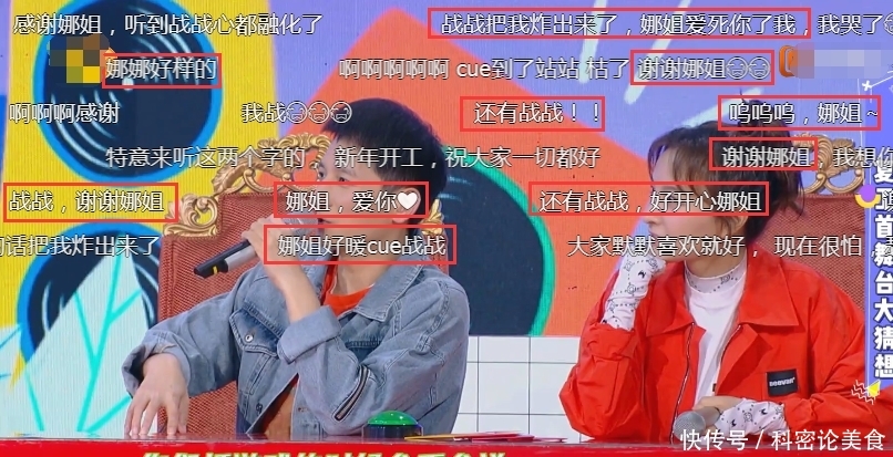 感谢■肖战风波后终于在综艺出现!谢娜2个字cue到他,弹幕里满屏是感谢