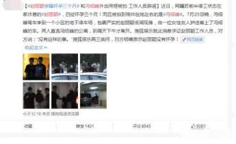 给赵丽颖辟谣，却意外暴露行程表，网友:明星的生活我想不到