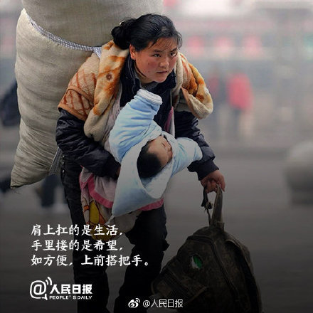今天，一起为农民工转发！