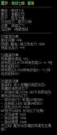  「话装备」DNF：100级有无神话套装伤害对比测试
