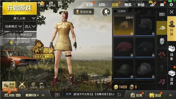 绝地求生刺激战场低配版吉利服搭配服装推荐