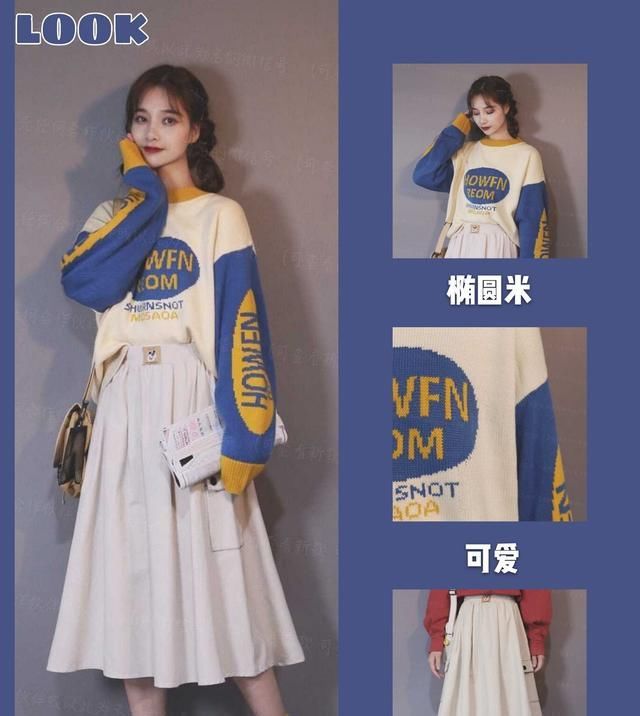  『系列』学生党初春必备单品, 挥霍压岁钱系列