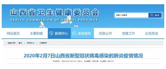  [晋城市1例]太原万柏林区新增确诊病例2例！该区4例确诊病例活动