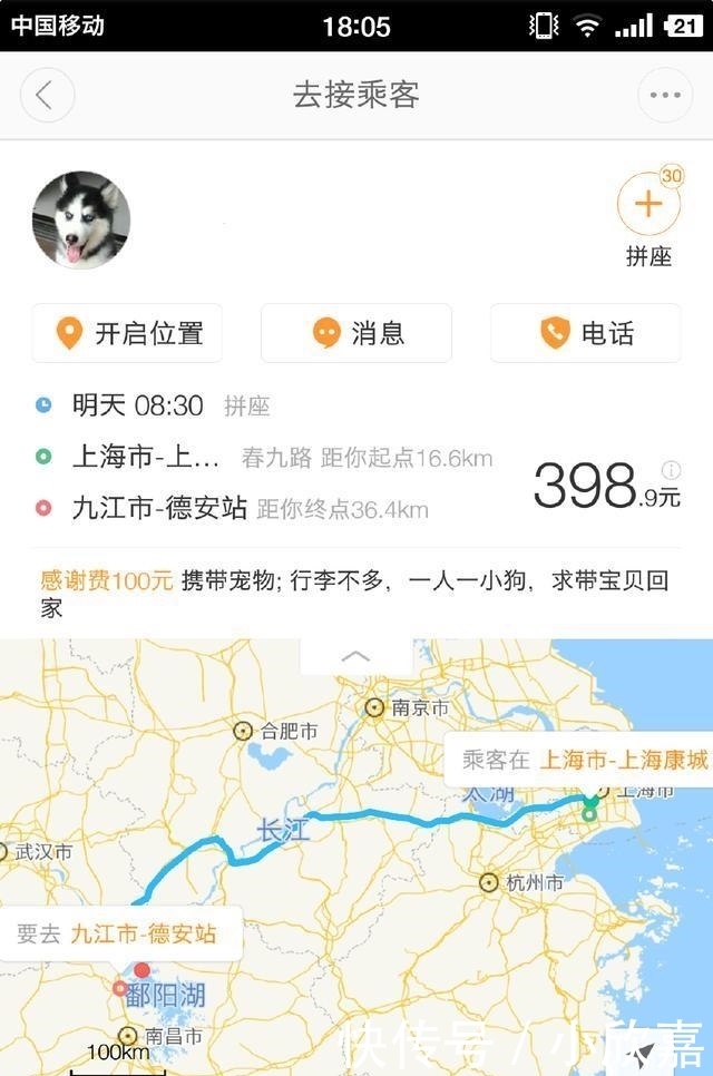  「顺风车」跑了465单顺风车的“滴滴司机”告诉你, 为什么乘客不