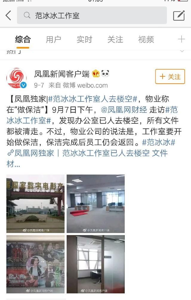 真是透心凉！网爆范冰冰与黄晓明广告被下架，大黑却忙着撇开关系