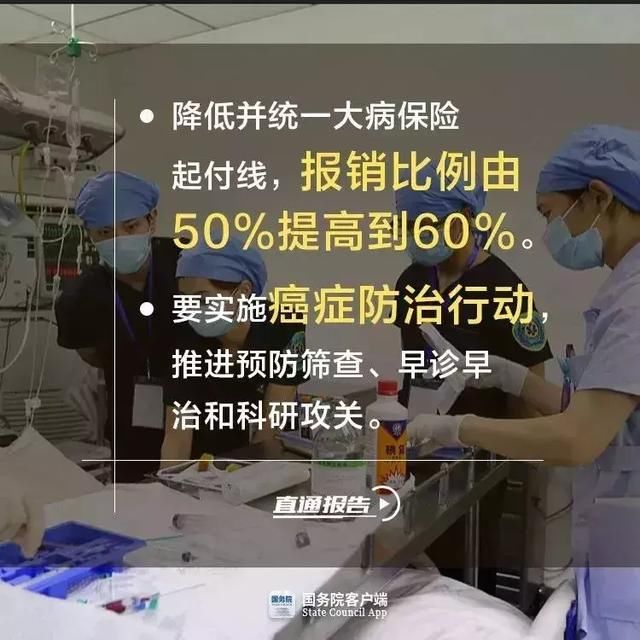 【速看】2019年看病就医将迎这些大变化！养老政策也有新动态……