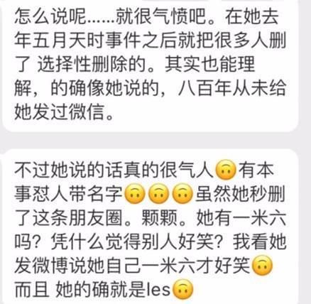 沈月被曝拉黑大学同学 发朋友圈嘲讽:“你什么玩意可笑不可笑”