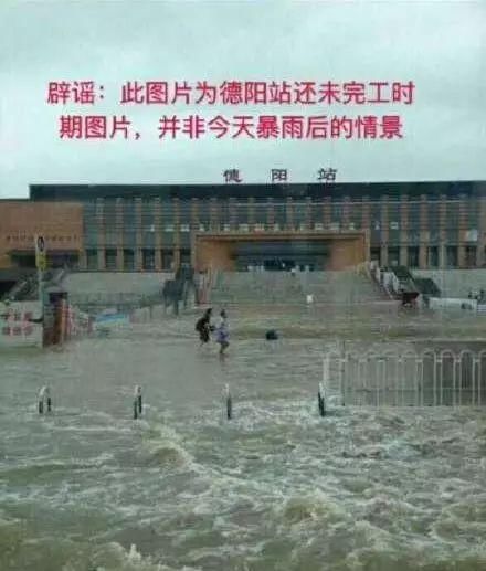 天灾面前，还有人拿暴雨人命造谣?太过分了!