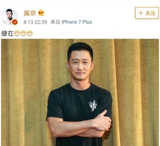 吴京“被去世”照片被P成黑白，真相让人愤怒，吴京却这样回应