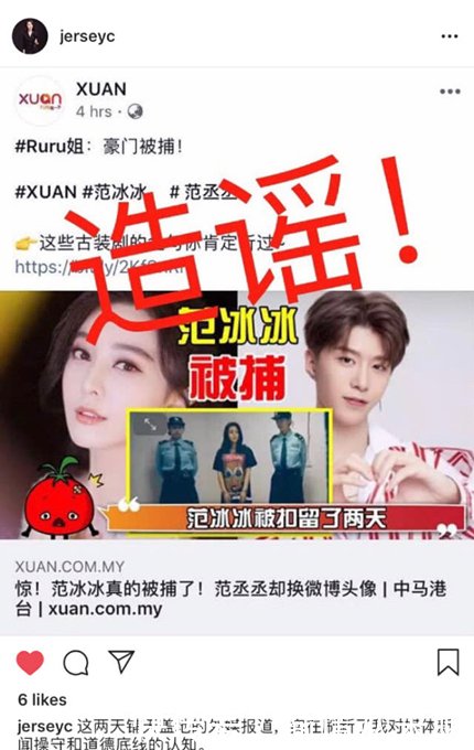 范冰冰因为税务一事登美国新闻周刊，结果关晓彤躺枪了