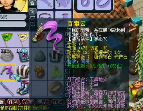  『技能』梦幻西游：玩家砸3000买69级角色，背包有惊喜，一件灵饰瞬间回血