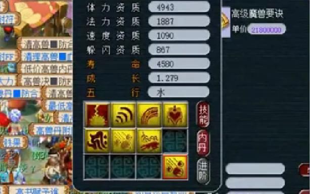  『寻死』梦幻西游2：富豪打开寻死方式，14专业技能雷鸟人重炼冲击性28专业技能胚子！