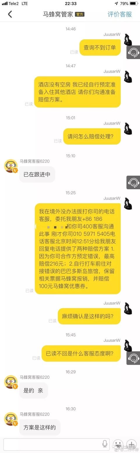 炮轰马蜂窝的博主,竟然真的打车去希腊了?年度最搞笑公关!