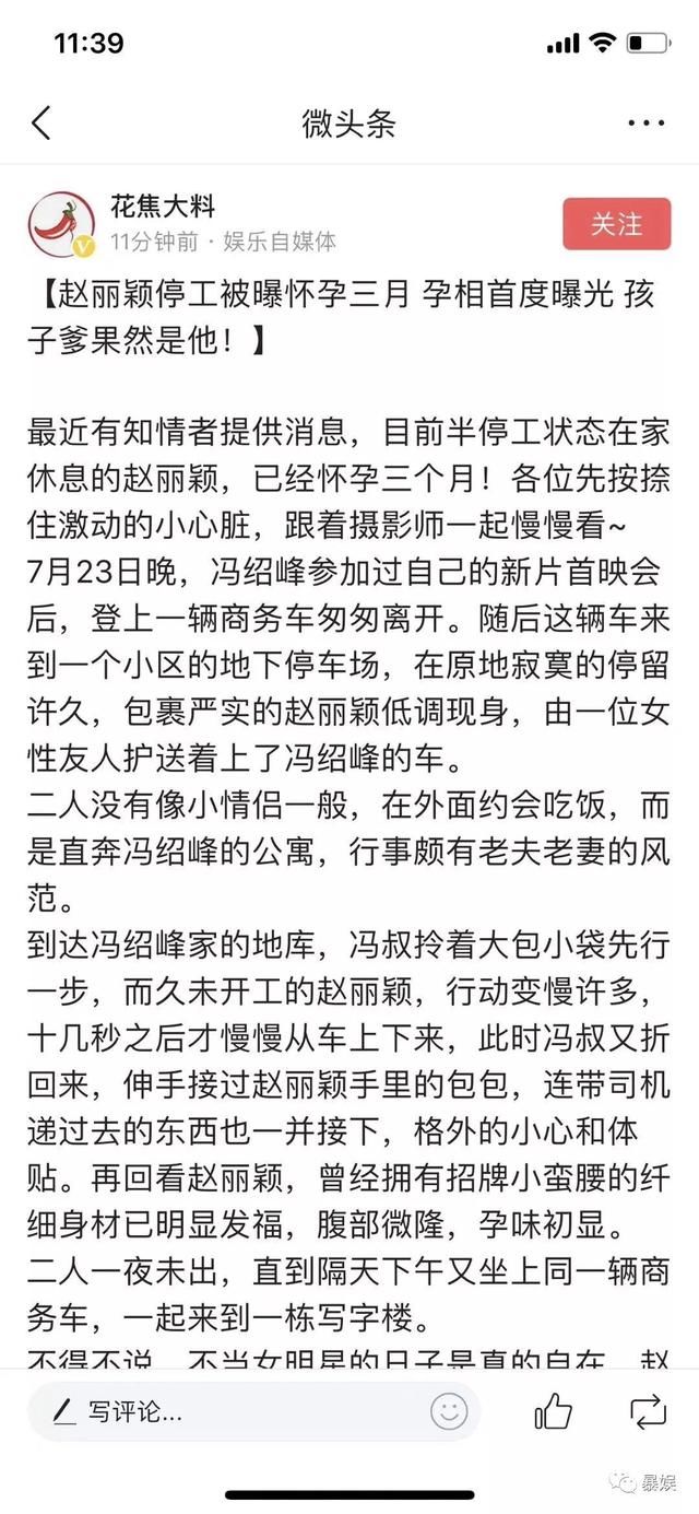 卓伟又写新诗爆料，赵丽颖无奈晒狗劈叉，到底最后谁会打脸？