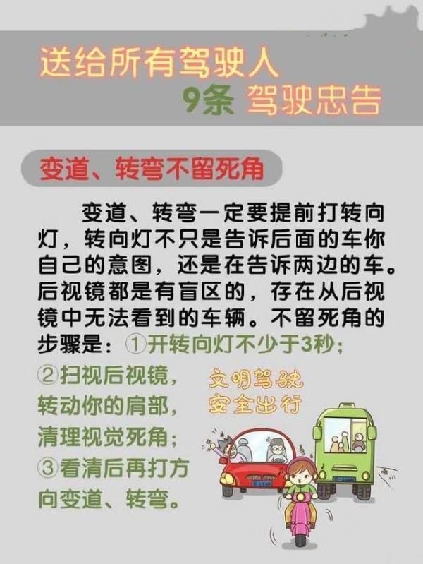  驾驶|给所有延安驾驶人的9条驾驶忠告