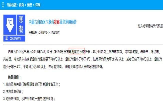 新一波寒潮预警又来了？北方部分地区中到大雪，局地还有暴雪！