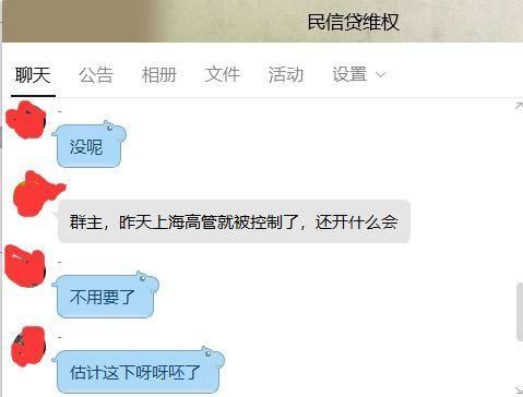 继善林金融之后,近百亿平台民信贷北京总部被