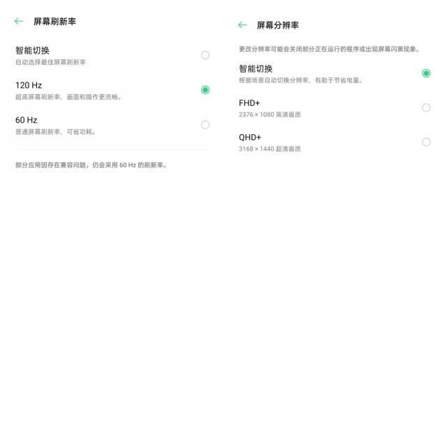  『色彩』「体验」10亿色彩屏幕，120Hz高刷新率！这款手机爽得你浑身鸡皮疙瘩！