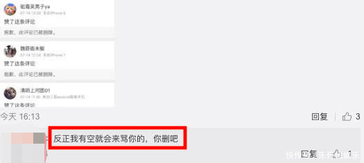 范冰冰负面风波后微博被水军攻击，疑似偷删网友负面评论引不满！