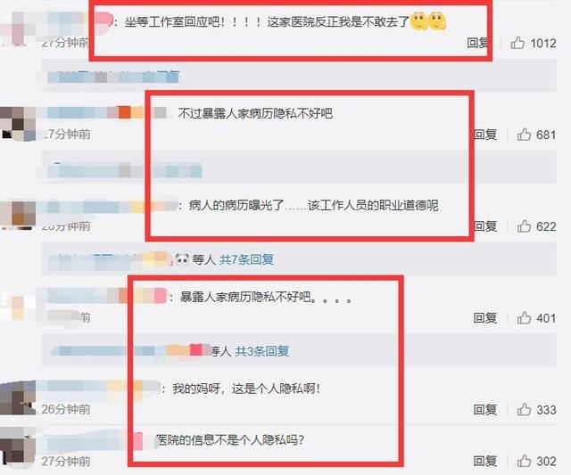 网曝林更新已结婚，对象疑是王丽坤，住院单泄密者被网友们齐声讨