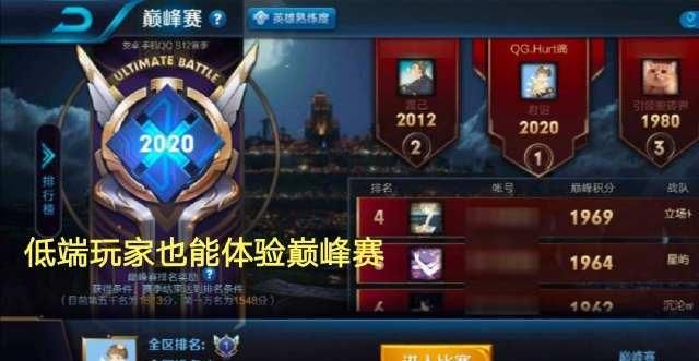  『S19』王者荣耀S19赛季即将取消勇者积分？单排玩家有福利，上分很容易！