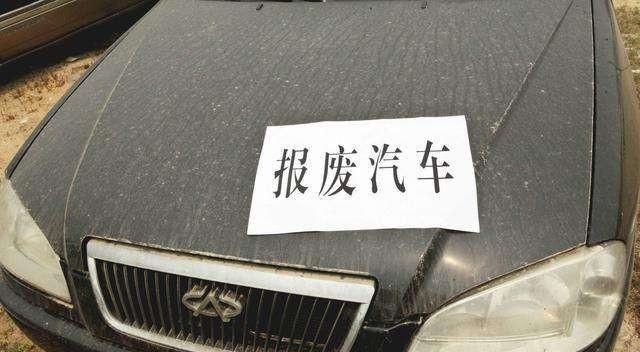 国三车强制报废？报废就有补贴，最高可达9万元