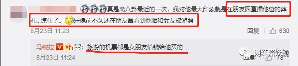 长得丑炸天的97年伪富二代，诈骗7000万跑路，全上海人都在找他!