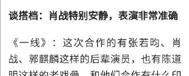 肖战庆余年演技