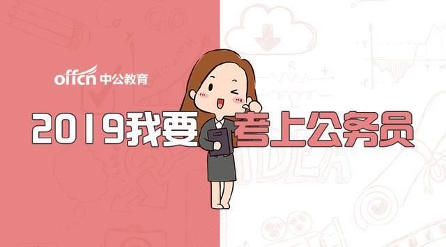 基层公务员是个坑？6月新公务员法将实施，薪资待遇做大调整？