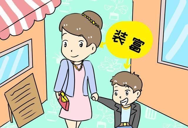 【性格】被“假富养”的孩子,长大后,性格上这两大特征明显,难有大出息