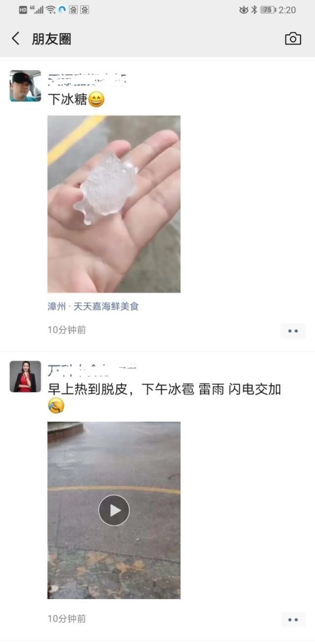  雷电@就在刚刚，同安下冰雹了！厦门连发雷电+冰雹两个橙色预警