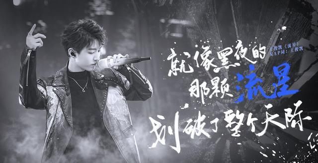 温柔@王俊凯，把想说的话写进歌词，愿世界可以对这个少年温柔一些