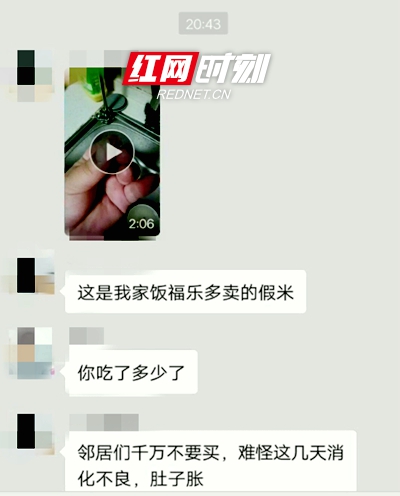 福乐多超市的米是假米?常德男子传播虚假信息被拘