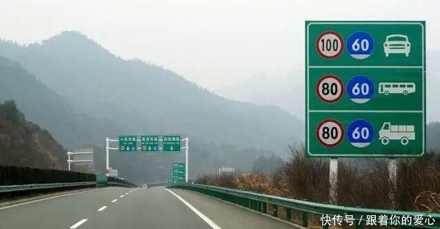  取消■交通部：高速实行统一限速标准，不合理限速被取消