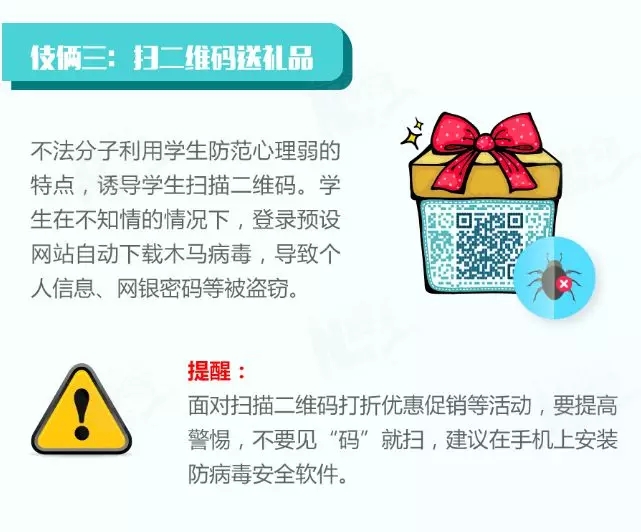 这些谣言又来了!别让它们耽误了你的新学期!
