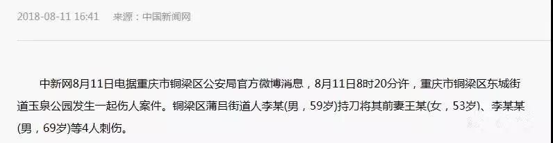 网警辟谣老婆跟别人跳舞被老公杀死?微信疯传新余一段血腥视频，
