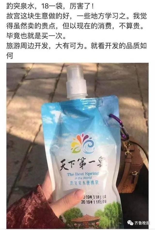趵突泉水装袋，一袋卖18元？记者一核实，还真有，不过价格……