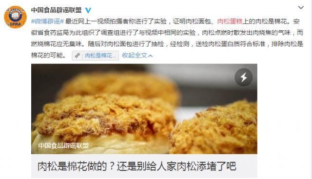 造谣者，他们是这样想的