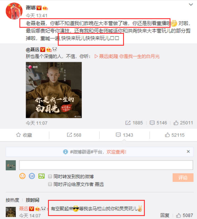 谢娜两度喊话聂远，两人曾在一起的谣言不攻自破，网友：炒作